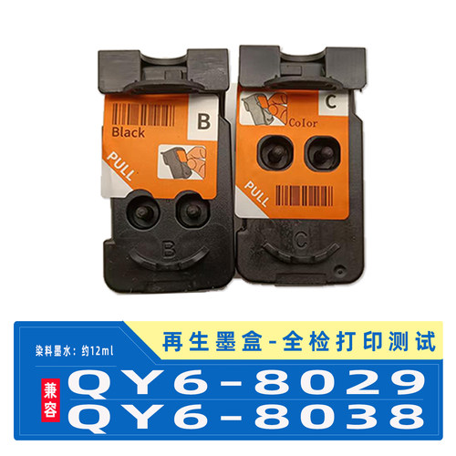 兼容QY6-8029/QY6-8038打印头