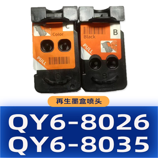 8035打印头G7020 QY6 G6020 G5020 G1230 适用QY6 G1220 8026