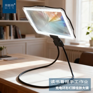 台式桌面高清挂脖放大镜带灯充电横竖屏阅读维修手机手工绘画雕刻
