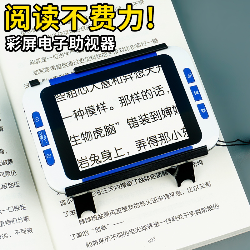 手持电子3.5寸助视器放大镜便携