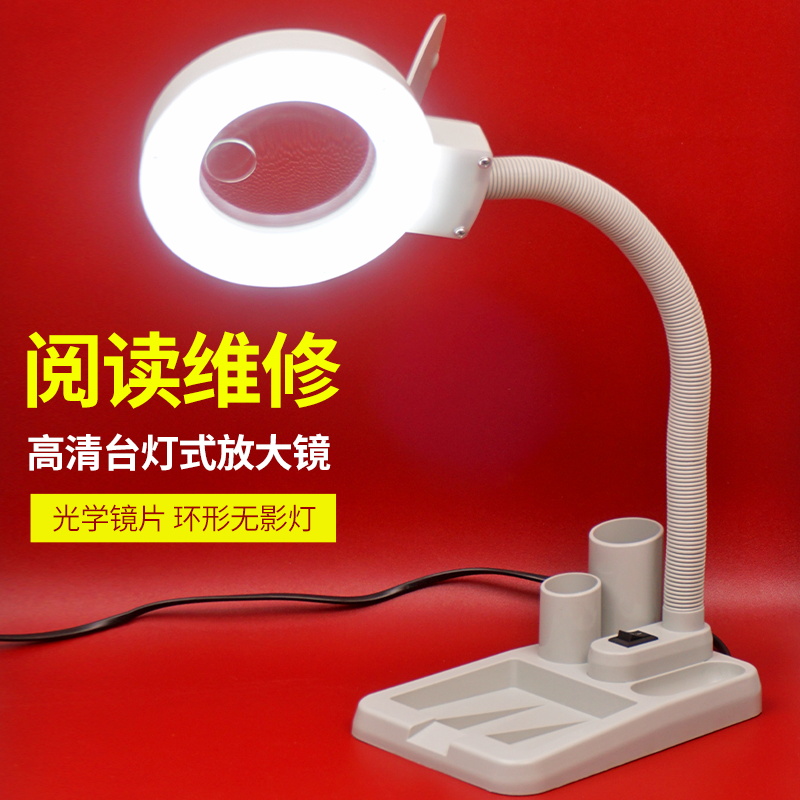 拜斯特台式阅读维修放大镜