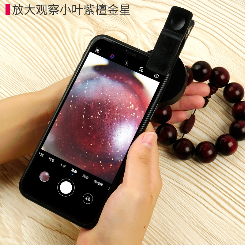 拜斯特手机夹珠宝放大镜高清30倍儿童邮票钱币银元烟酒鉴定维修用