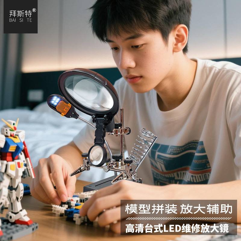 台式放大镜高清电子维修白光暖光