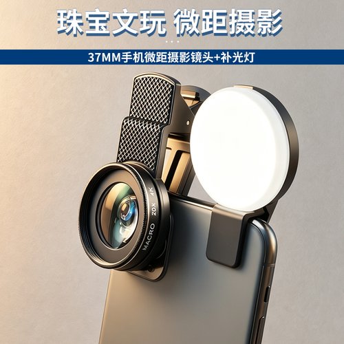 40倍手机拍照微距放大镜补光灯