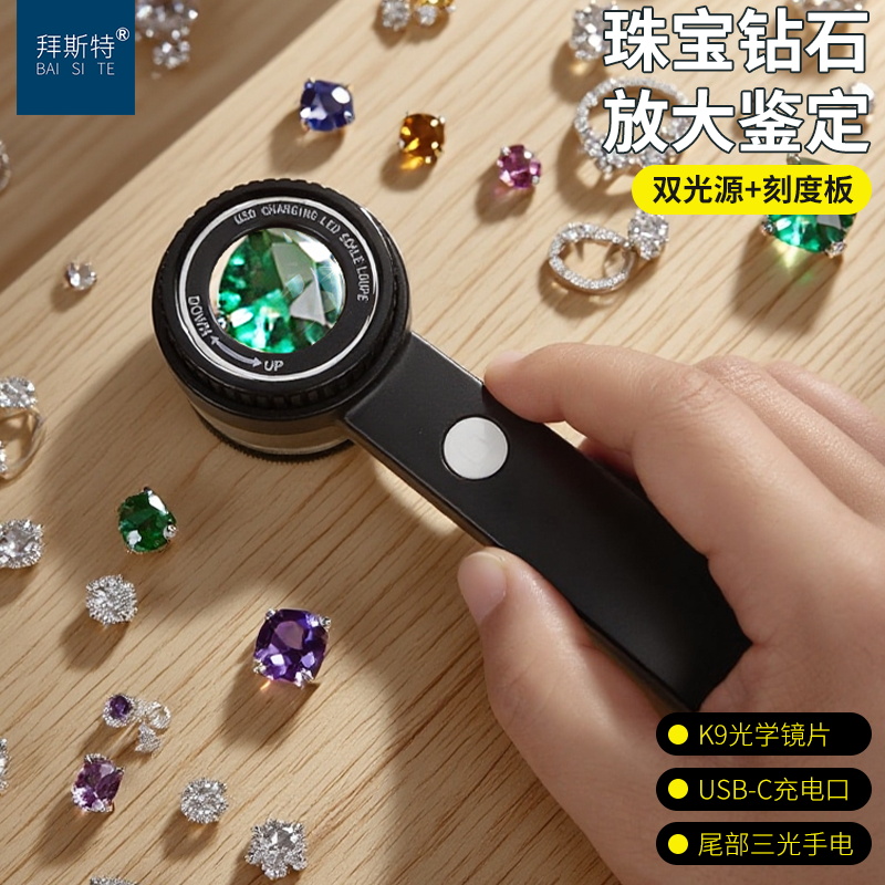 拜斯特手持60倍放大镜带手电筒