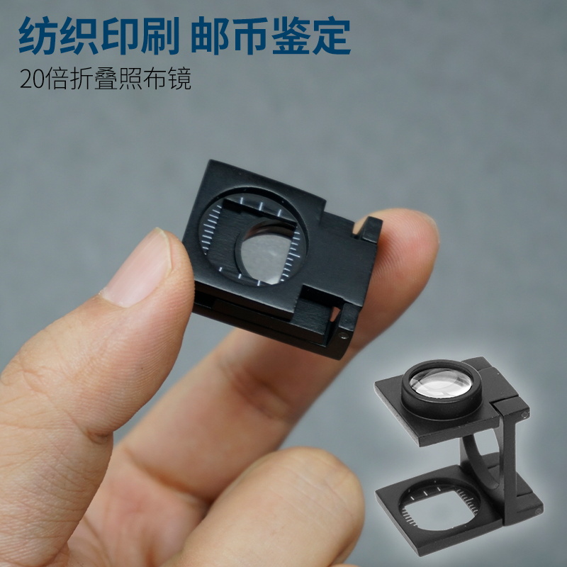 拜斯特20倍可折叠照布镜