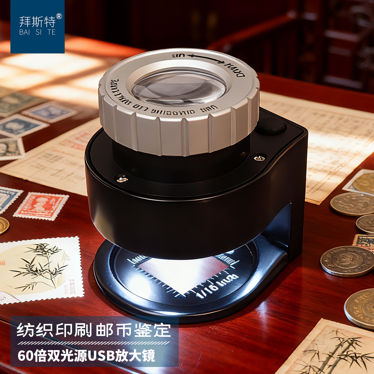 拜斯特60倍座式带灯带刻度放大镜