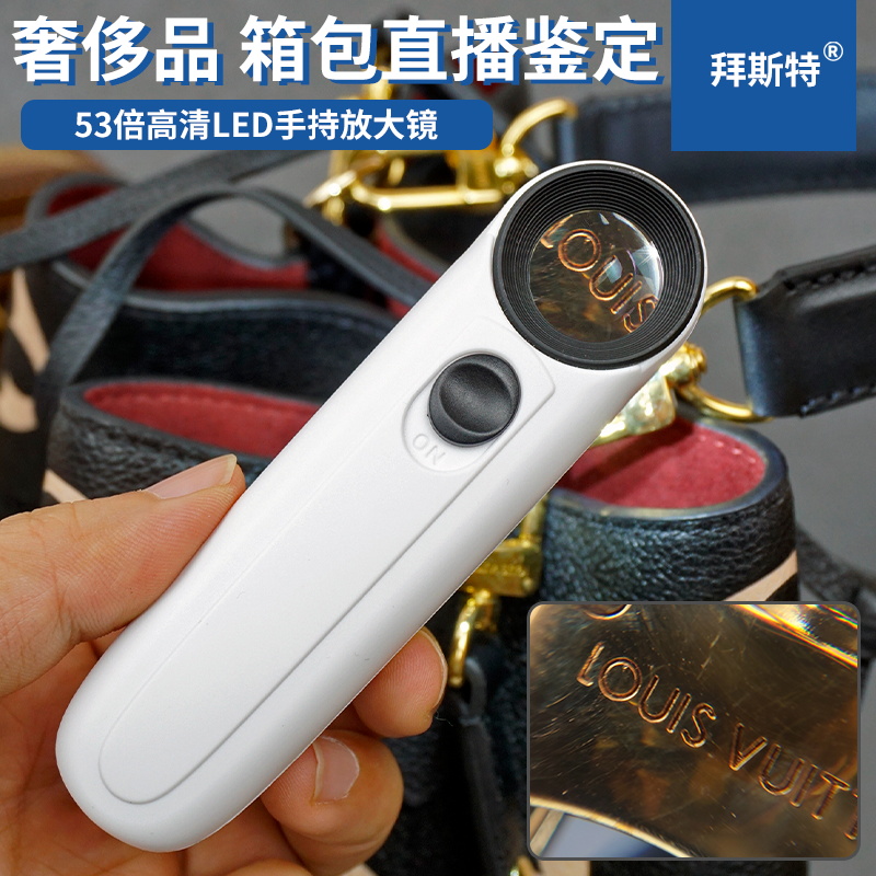 拜斯特40/50倍手持放大镜