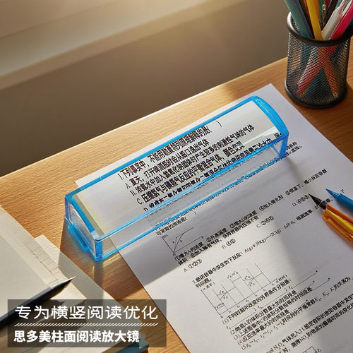 柱形看整行思多美放大镜5倍便携