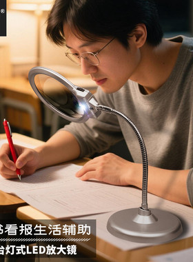 拜斯特桌面台式放大镜带灯led10倍20倍高老年人儿童学生阅读检测