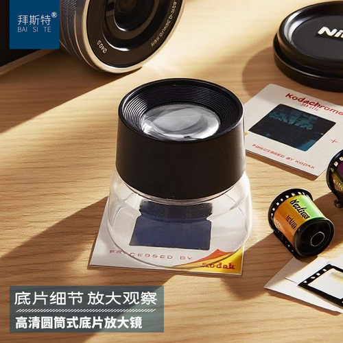 拜斯特10倍放大镜手持看照片底片