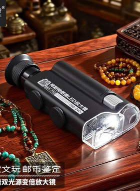 拜斯特放大镜200倍240led带灯光学迷便携显微镜你鉴定高玉石玉器