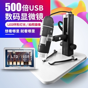 高清500倍放大镜USB带灯led电子便携高倍数码显微镜电路维修鉴定