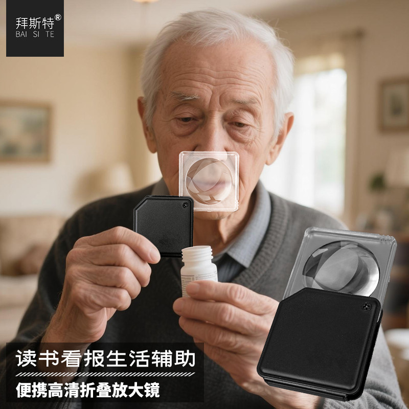 拜斯特10倍可折叠便携放大镜