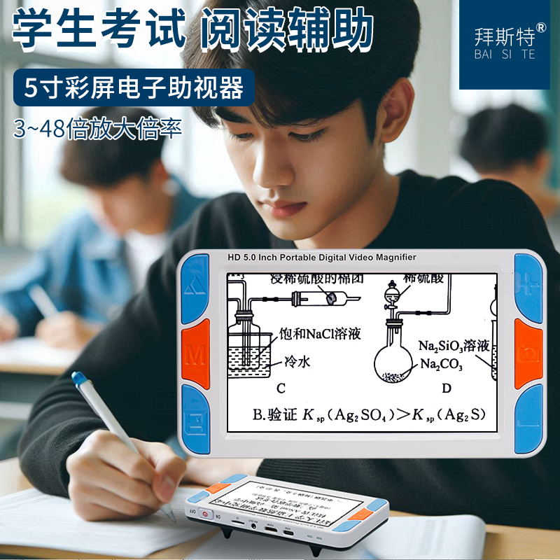 阅读大屏幕高清手柄放大镜助视器