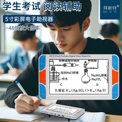 阅读大屏幕高清手柄放大镜助视器