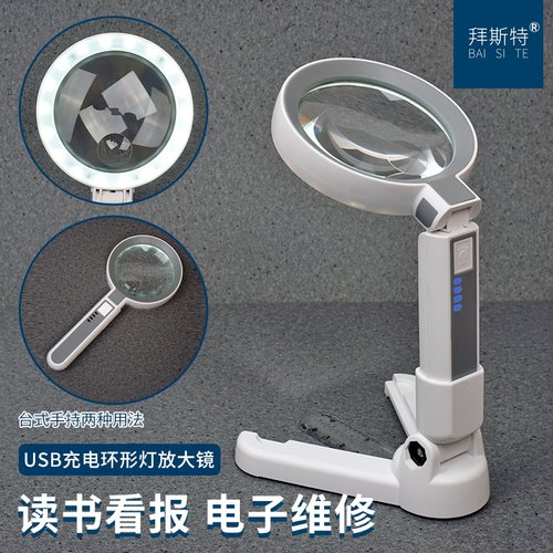 拜斯特台式放大镜可折叠手持阅读
