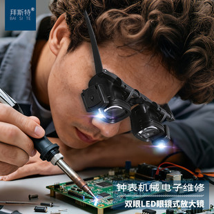 头戴式 带灯放大镜10倍电子维修钟手表芯片电路板专用高清目眼镜型