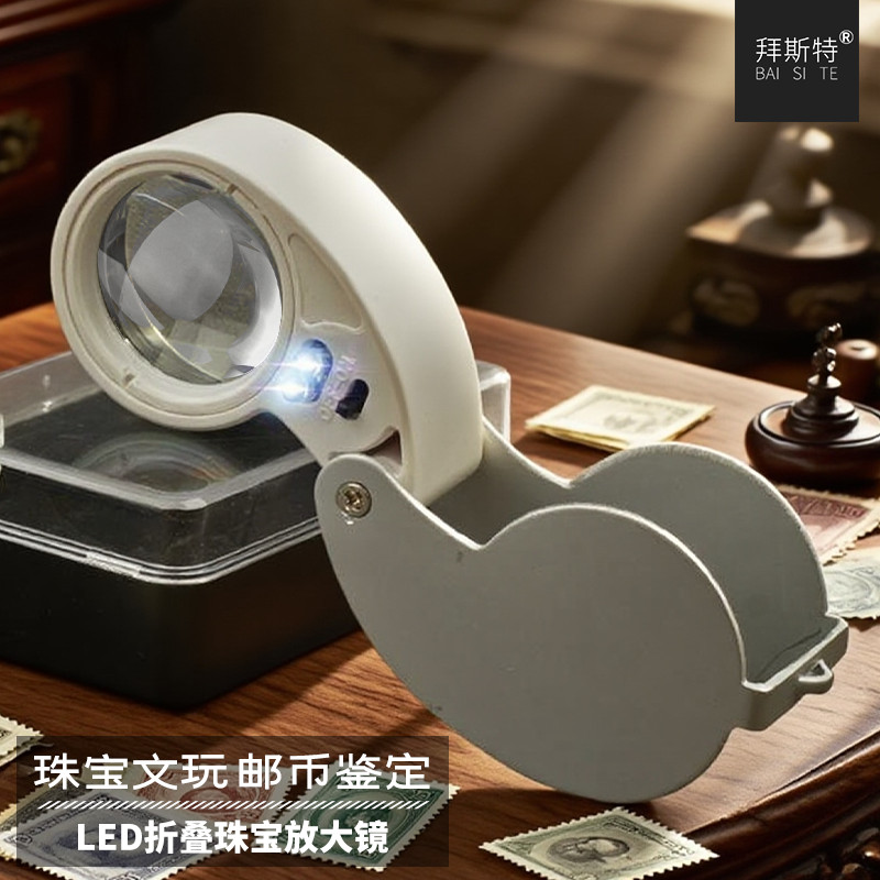 拜斯特40倍折叠放大镜