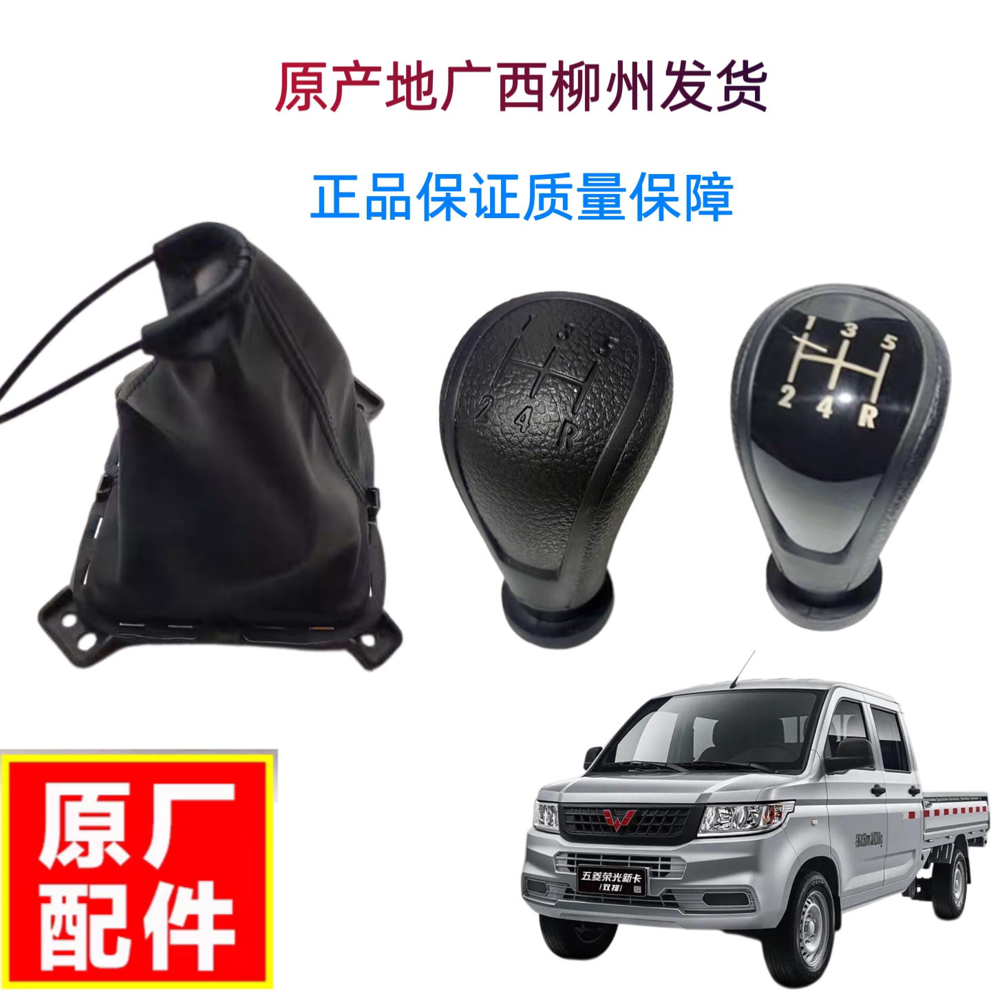 五菱荣光新卡挡把防尘罩皮革换挡挂挡手球手新卡单双排货车防尘套