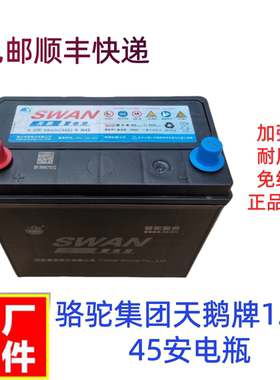 五菱宏光荣光V宏光V S1 S3 之光S宏光S电瓶蓄电池100%原厂正品件