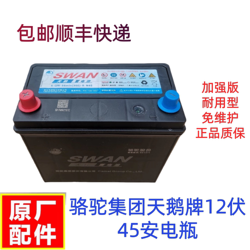 五菱宏光荣光V宏光V S1 S3 之光S宏光S电瓶蓄电池100%原厂正品件