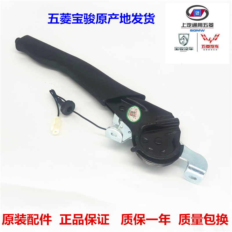 五菱荣光手刹刀手刹拉手荣光小卡货车手刹拉手手柄把手总成原装