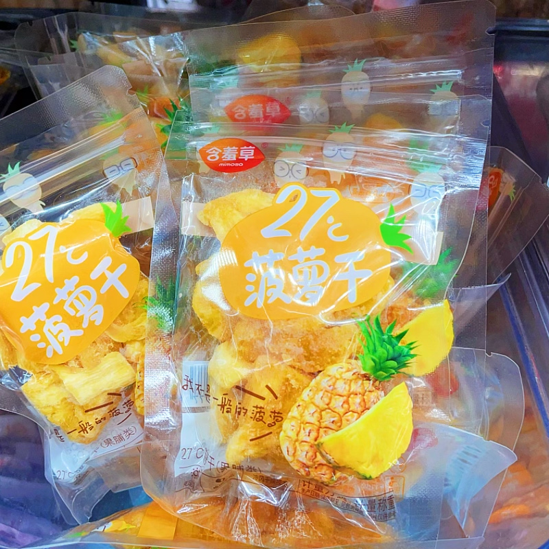 含羞草菠萝干袋装水果干果脯桃肉水果脯果干蜜饯休闲零食网红小吃