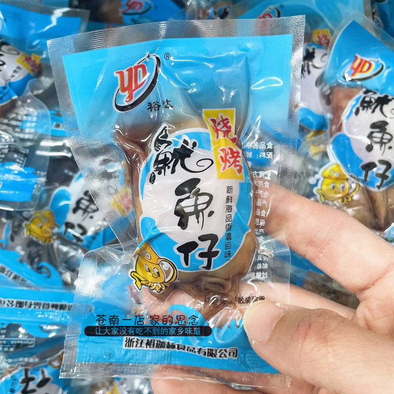 舟山特产裕达烧烤鱿鱼仔带籽墨鱼仔即食海鲜零食小吃500g包邮