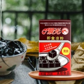 晨光即食黑凉粉255g岭南特产爽口免煮仙草果冻夏季 清凉解暑饮料