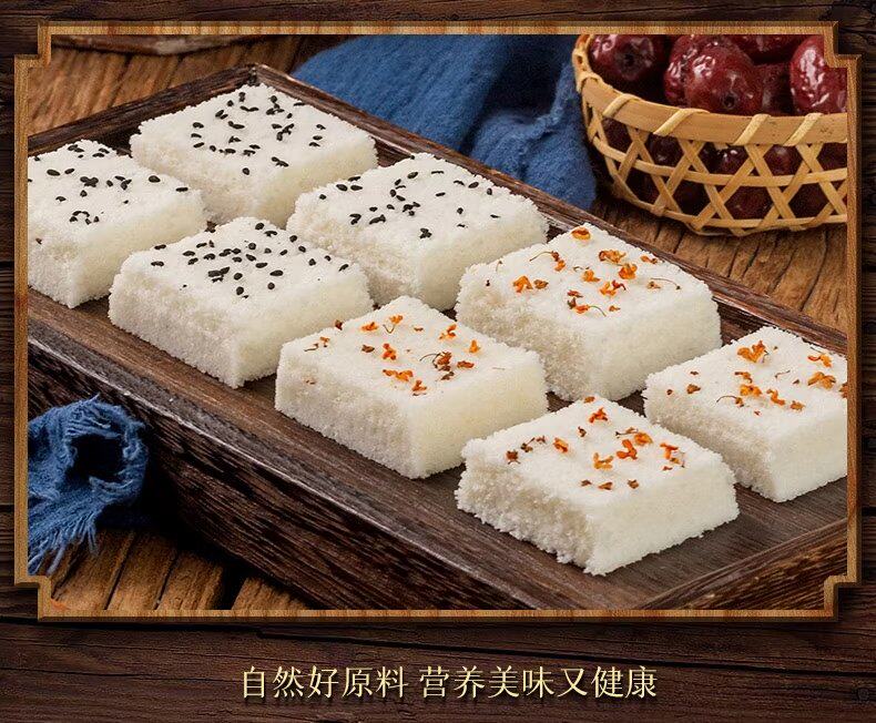 温州土特产手工芝麻蒸糕桂花糕传统糕点心早餐网红休闲零食品小吃