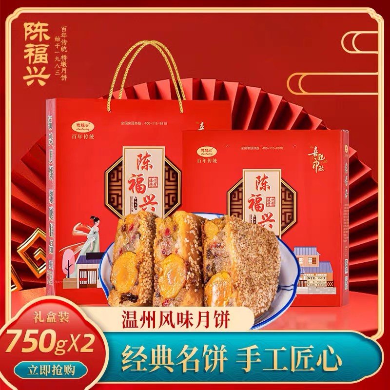 温州特产正宗桥墩大月饼传统手工芝麻五仁鲜肉饼1500克礼盒装包邮