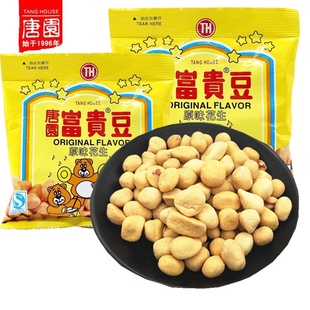 唐园富贵豆原味花生100g怪味豆下酒菜80后童年回忆怀旧零食品小吃