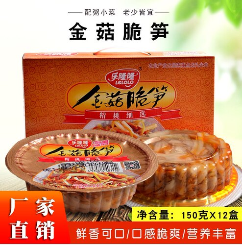 新品乐隆隆金针脆笋罐头150克金针菇嫩笋片开胃凉菜配粥咸菜即食