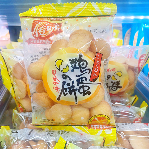 传味鸡蛋饼干蛋黄味鸡蛋仔休闲零食品小吃早餐儿童代餐包装糕点心