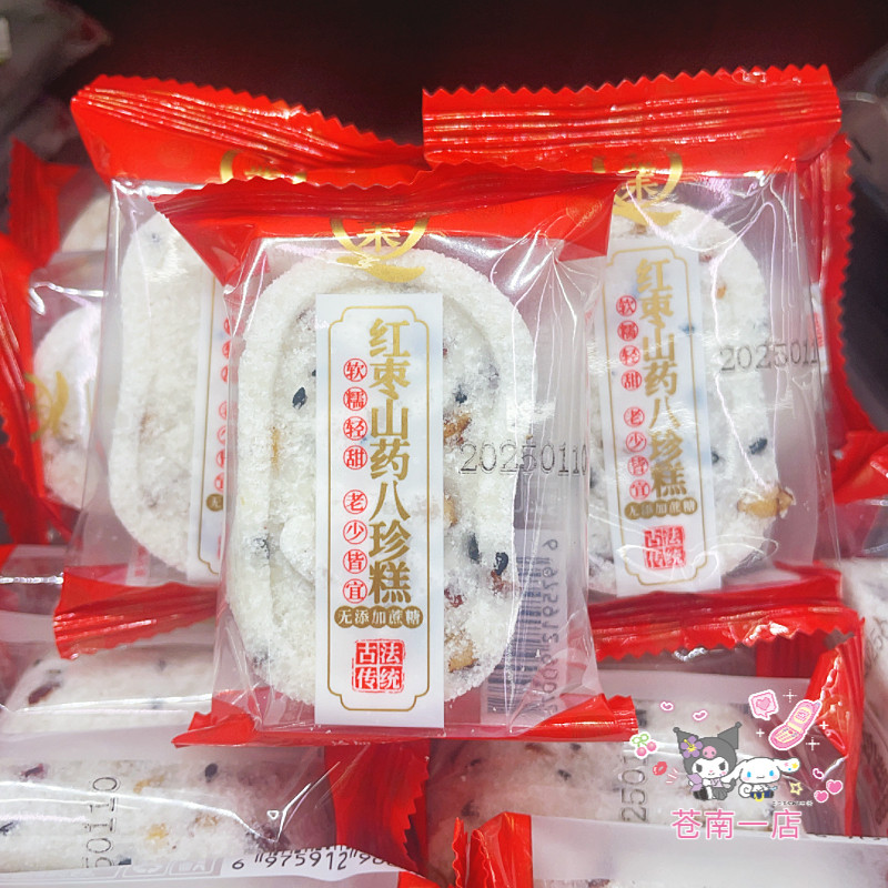 千业红枣山药八珍糕点坚果芡实糕无蔗糖传统糕点零食小吃独立包装图片