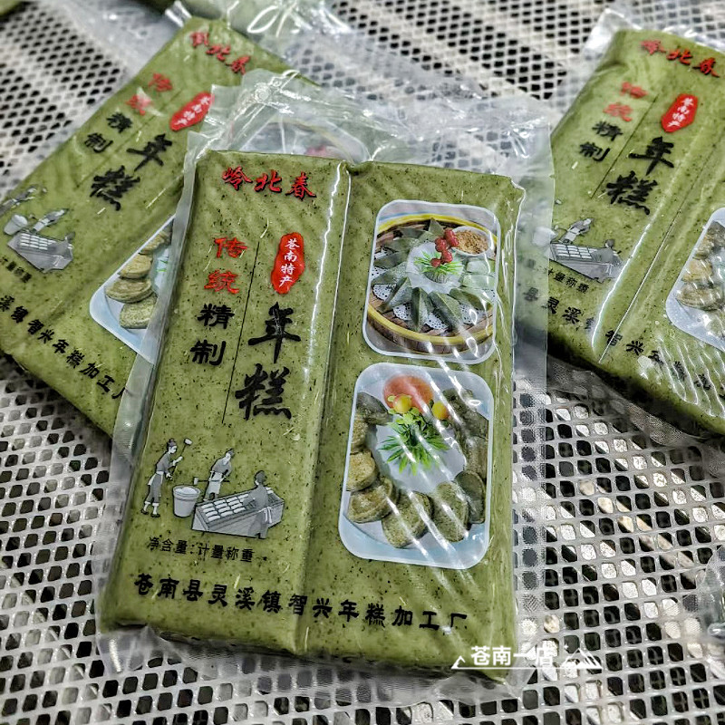 温州特产传统手工糕点苍南桥墩棉菜年糕艾草鼠曲草年糕清明果糍粑