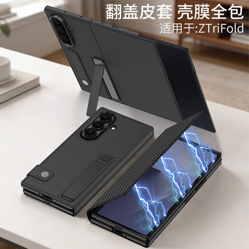 适用三星GalaxyZTriFold手机壳