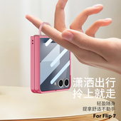 适用三星Galaxy 手机壳折叠屏壳膜一体手机套D指环PC磨砂防指纹保护套网红ins风潮女韩国时尚 Flip7新款