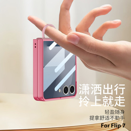 适用三星GalaxyZFlip7手机