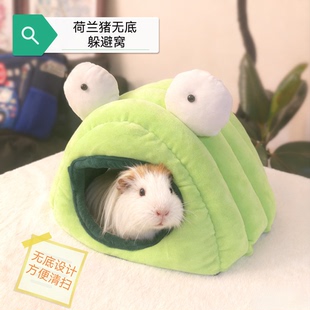 荷兰猪无底窝兔兔窝四季保暖通用小宠躲被窝龙猫豚鼠无底窝