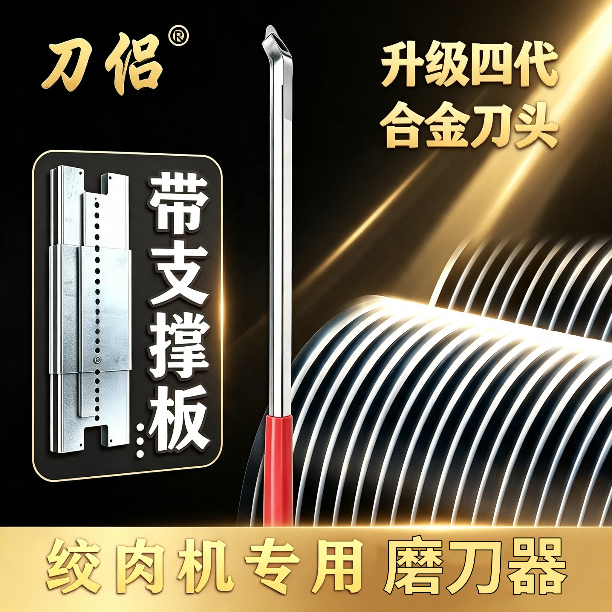 商用绞肉机专用磨刀器新款切片切丝机圆刀片打磨磨刀机磨刀头神器