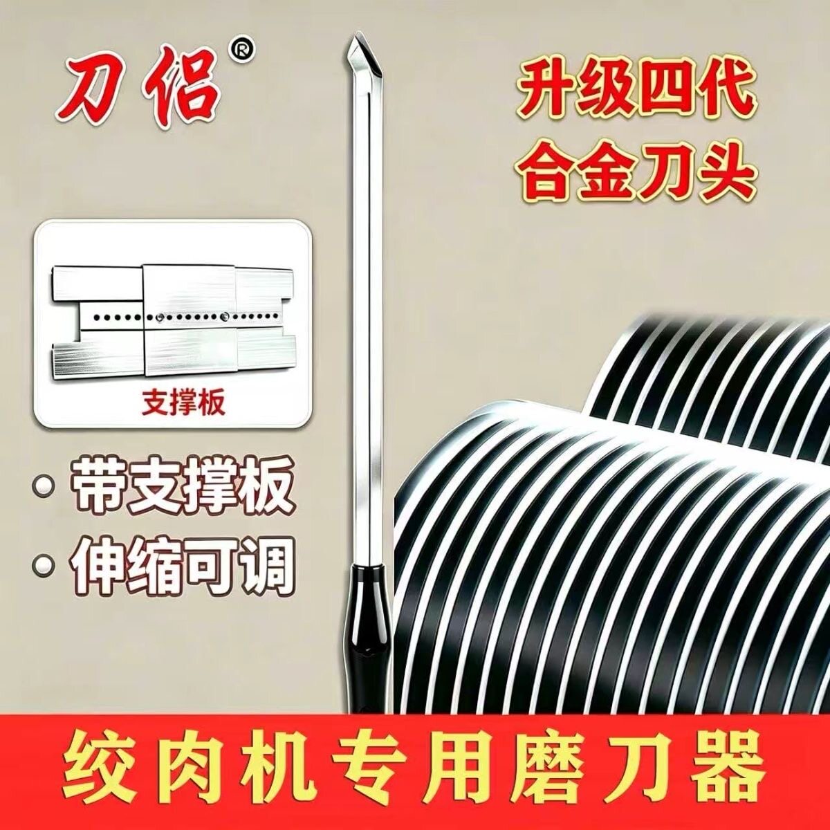 商用绞肉机专用磨刀器新款切片切丝机圆刀片打磨磨刀机磨刀头神器