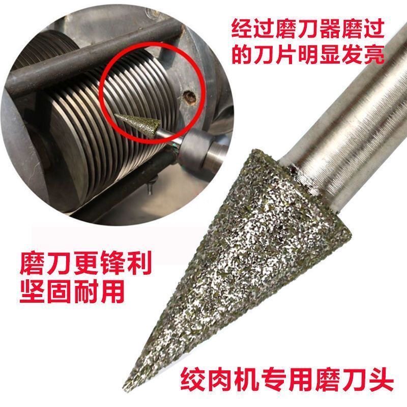 商用绞肉机磨刀石金刚石磨头金刚砂磨刀神器磨刀石磨刀棒打磨神器