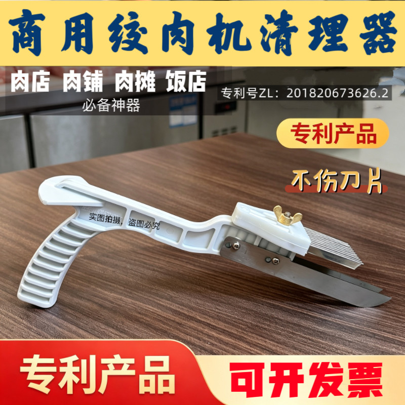 商用绞切机切片切丝机清理器洗洁刷圆刀神器不锈钢除锈清缝隙工具