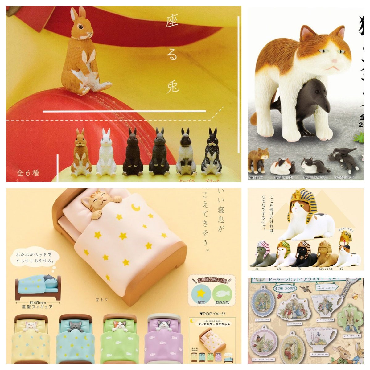 奇谭俱乐部扭蛋不可思议的座姿兔