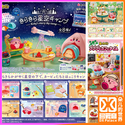 rement盒蛋模型星之卡比星空露营