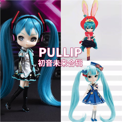 PULLIP YEOLUME人偶娃娃初音未来8分电竞女孩横滨人形P-043 P-226