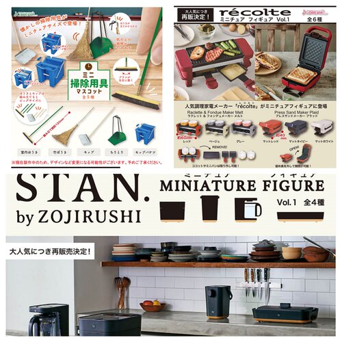 日本迷你厨房水壶微缩道具扭蛋