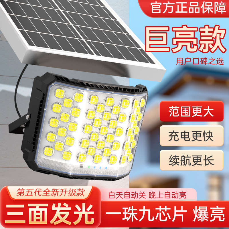 新农村太阳能灯曲面庭院灯室外超亮家用防水光伏板投光照明道路灯